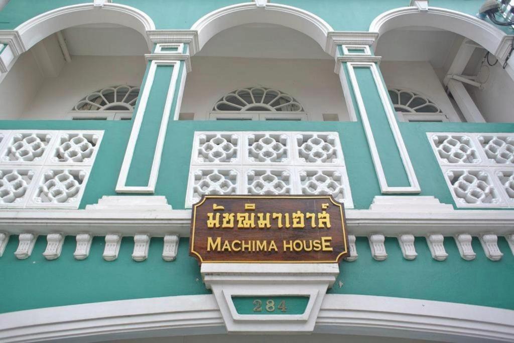 Machima House Ξενοδοχείο Phuket Εξωτερικό φωτογραφία